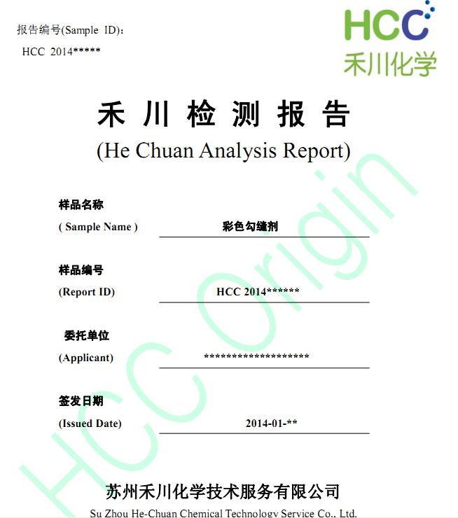 勾縫劑配方分析