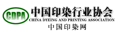 印染行業(yè)協(xié)會(huì)